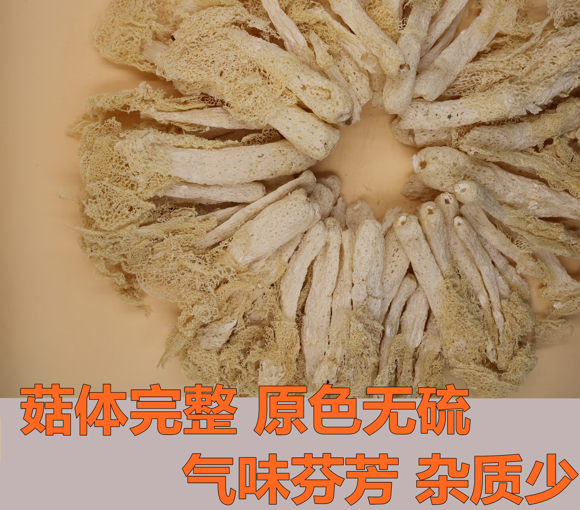 厂家直供湖南湘蕈竹荪干货50g批发无硫磺非野生食用菌真空包装