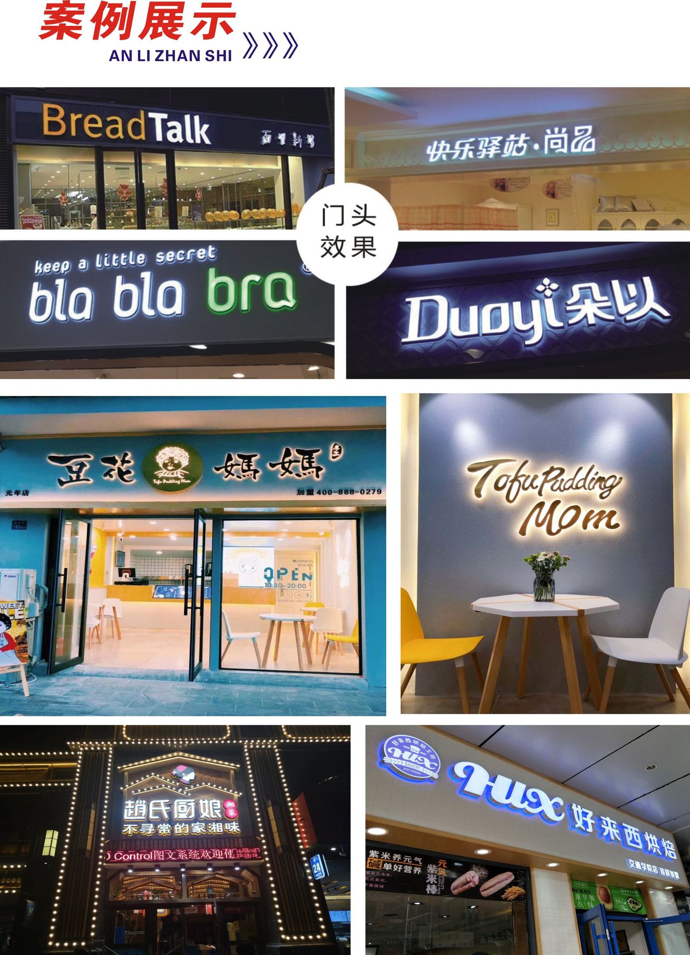 厂家热销发光招牌字 门头广告招牌字 霓虹灯门头招牌发光字