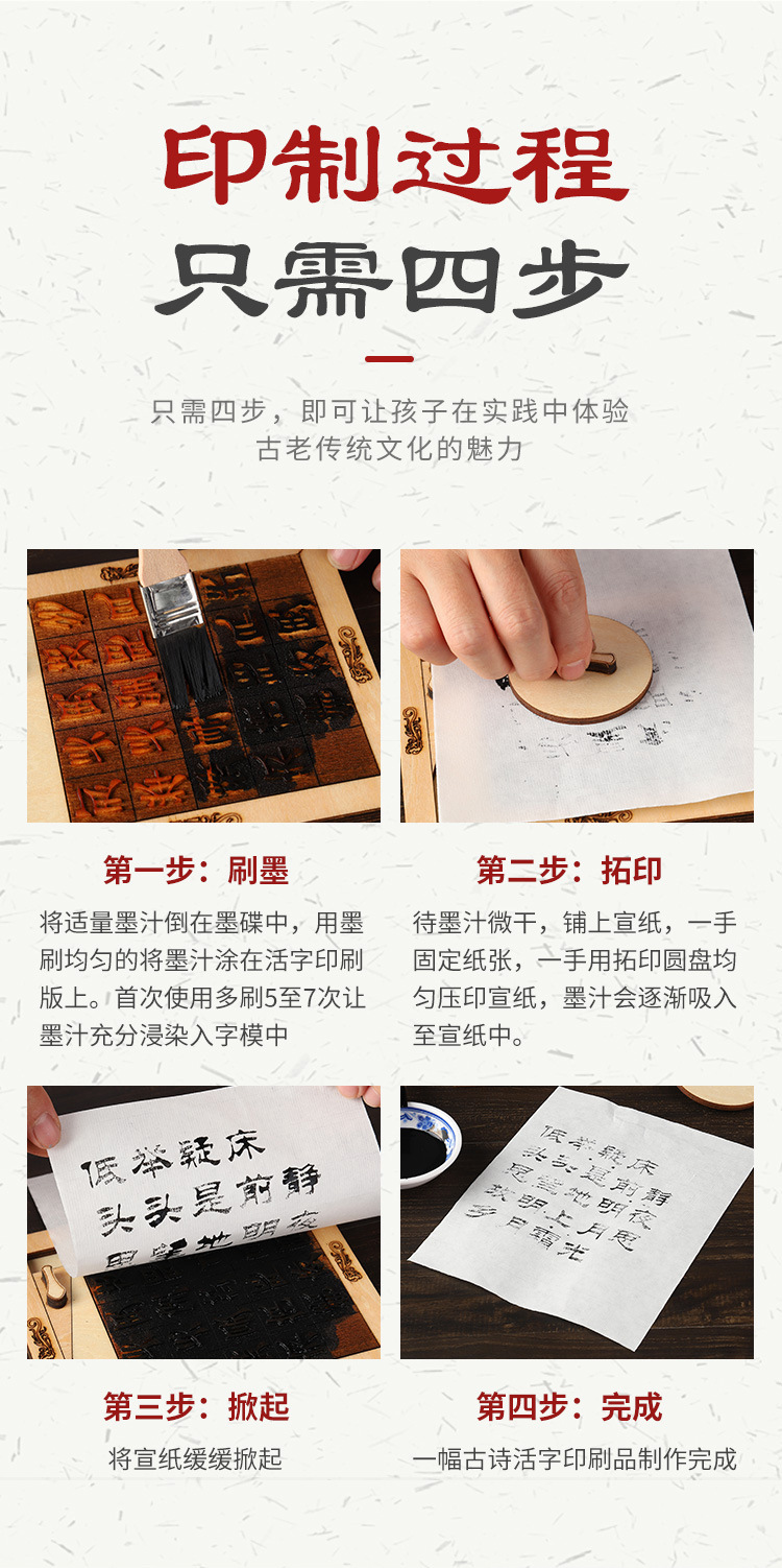 厂家直售木质活字印刷术diy幼儿园小学生手工课国学培训材料包