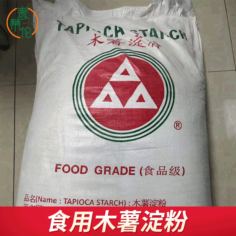 泰国进口三角木薯淀粉  食品级木薯淀粉 芋圆珍珠粉圆淀粉