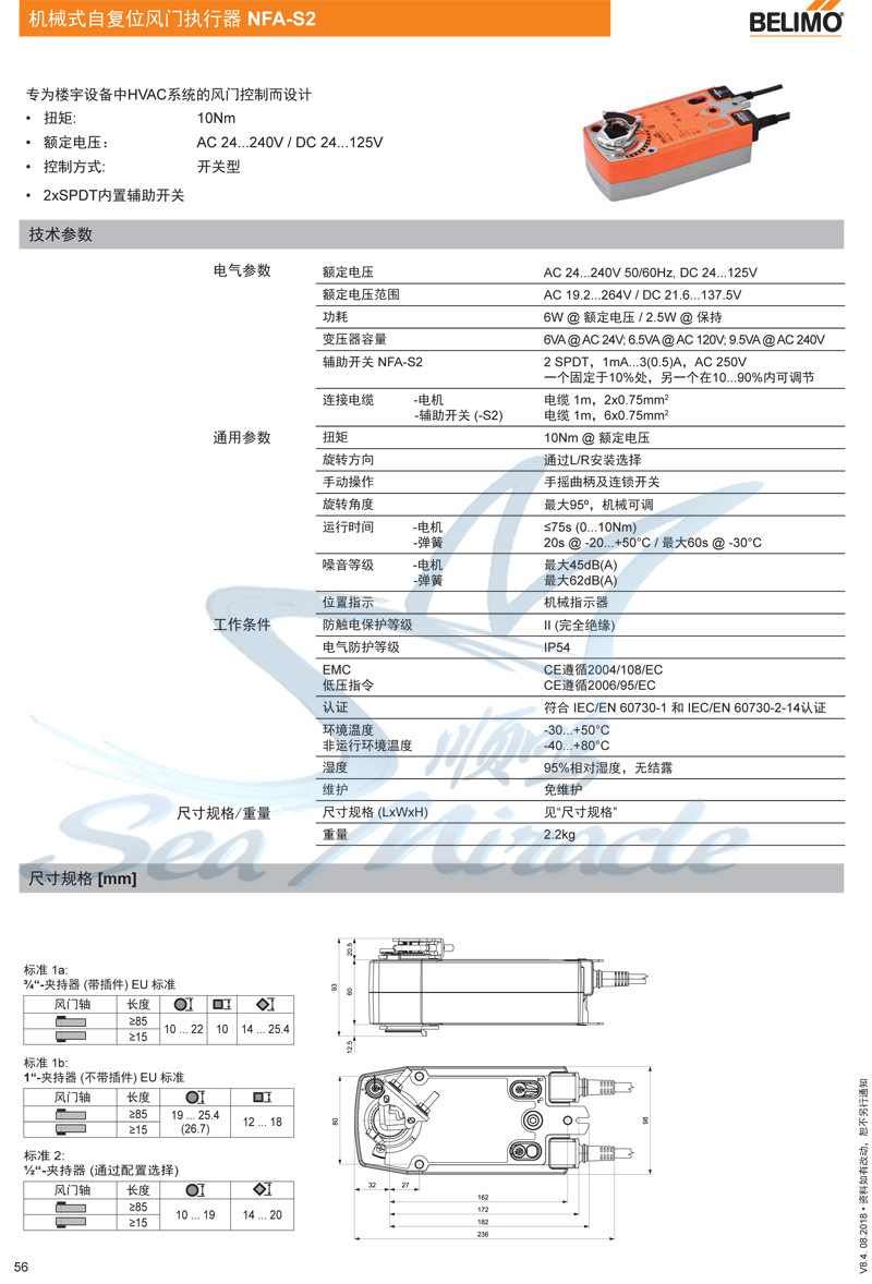 belimo搏力谋 nfu-s2电动执行器模拟量风门风阀驱动器10nm nfa-s2