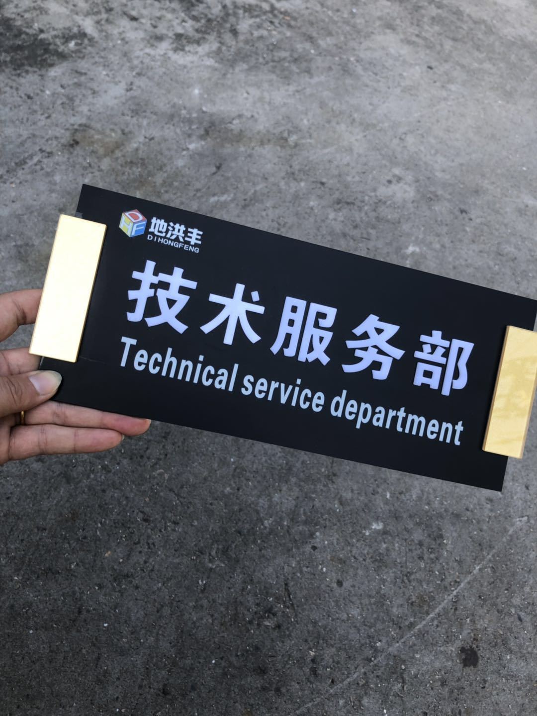 亚克力科室牌办公室教室门牌企业车间标牌标识牌清高uv印刷可定制