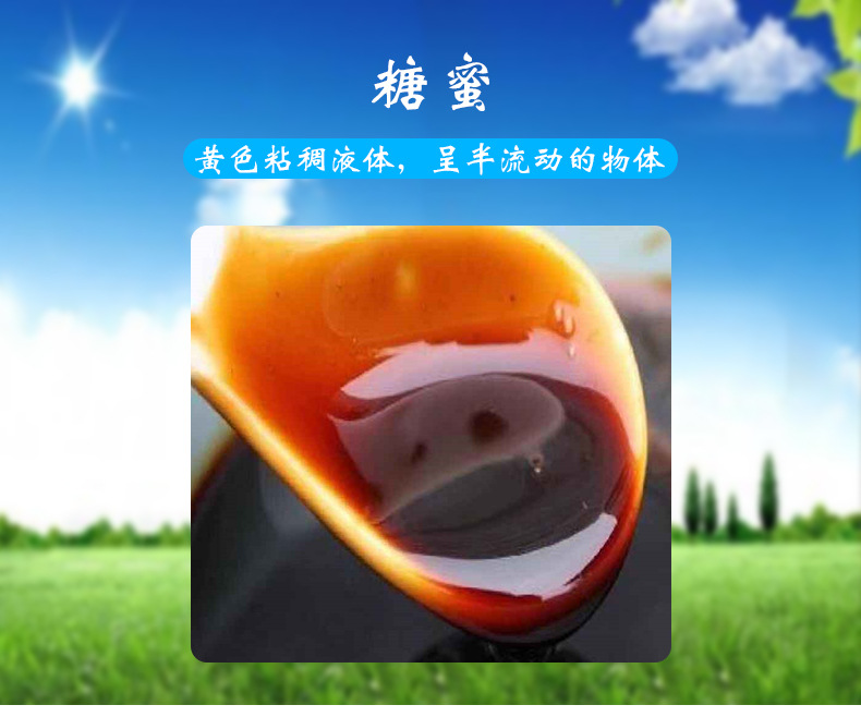 糖蜜液 建筑 饲料添加剂 水产养殖 甘蔗糖蜜广西糖蜜