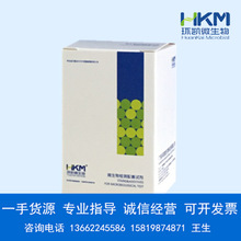 环凯 029010 革兰氏染色液 10ml*4支/盒 生物化学试剂 实验室分析