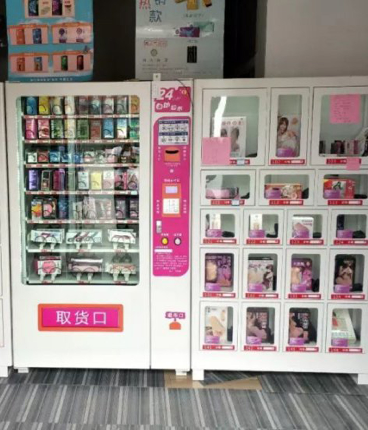 九成新二手机器智能货柜大量批发成人用品无人售货机自动售卖机