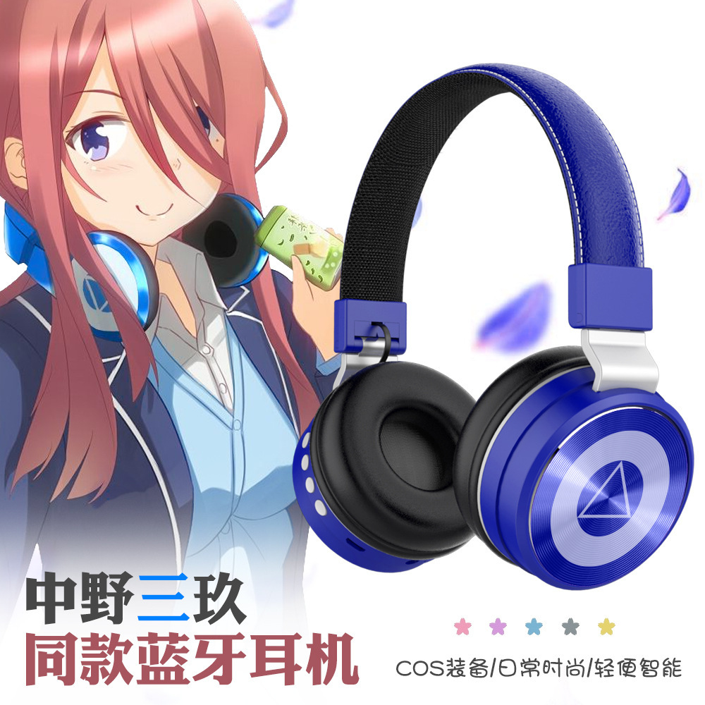 五等分的花嫁耳机 二次元头戴式动漫周边中野三玖cos无线蓝牙耳机