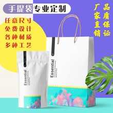 纸袋定 做礼品包装袋服装塑料手提袋广告袋印刷白卡纸袋定 制LOGO