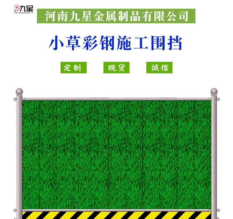 彩钢泡沫夹心围挡连云港生产厂家草坪pvc施工铁皮围栏量大从优