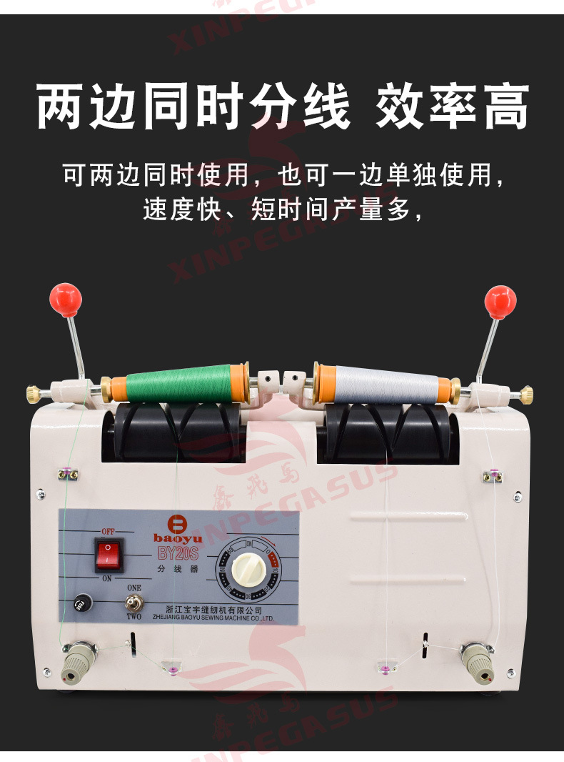 厂家直供xp分线机缝纫线绣花线大分小双头防断线带·计时分线机