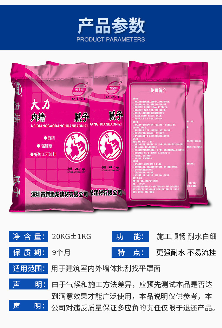 惠州厂家供应腻子粉 雅宝丽腻子粉 内墙腻子粉墙面修补腻子 批发