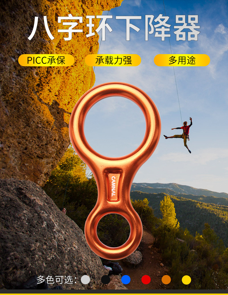 坎乐 户外攀岩装备35kn八字环下降器缓降器8字环保护器速降装备