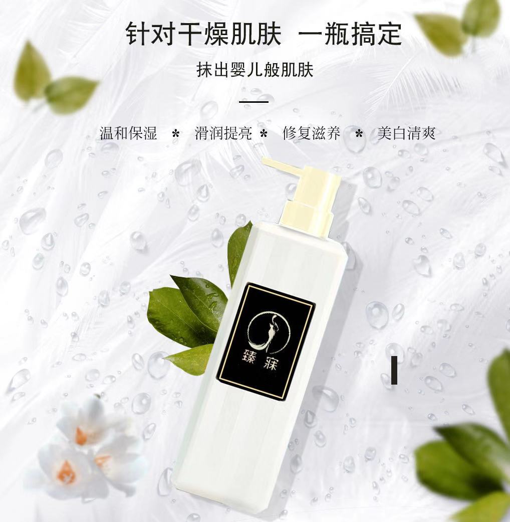 臻寐小苍兰香味身体乳 持久留香补水保湿身体滋润润肤乳正品批发