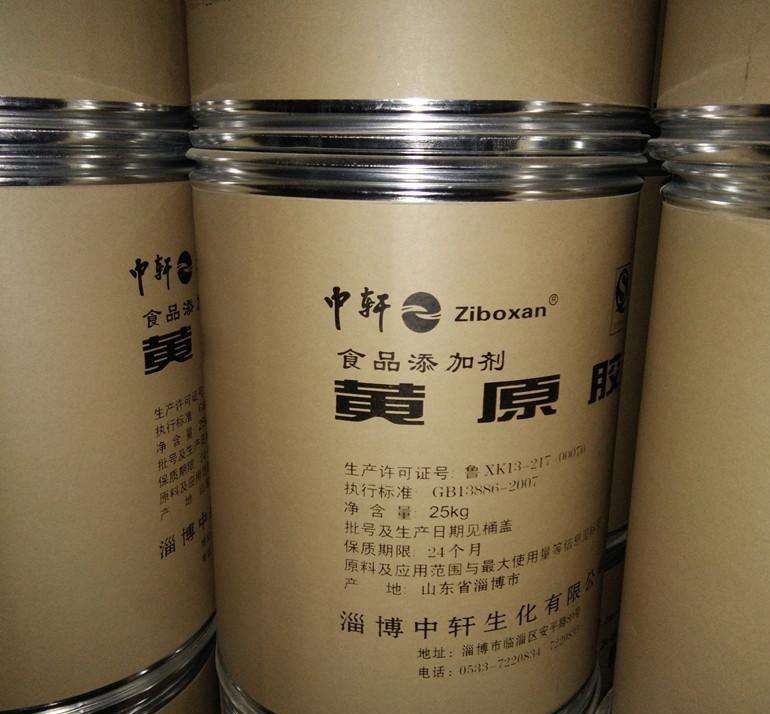 佳旺化工黄原胶中轩黄原胶咨询电话13164330372