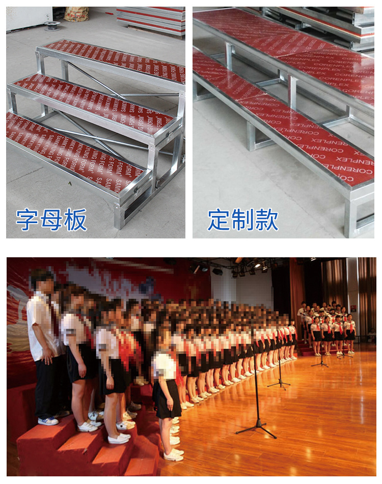 直销合唱台_厂家直销合唱台 大合照台阶各种高度带护栏 可定制 - 阿里