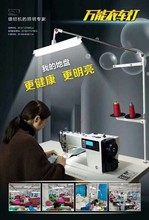 欧博斯特 LED衣车灯  缝纫机线架工作灯 万能衣车灯