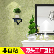 现代简约素色-无纺布新中式北欧客厅卧室-纯色蚕丝墙纸壁纸88306x