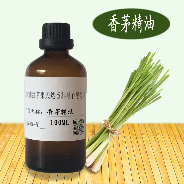 香茅精油香茅草油植物提取化妆品日化原料100ml厂家批发