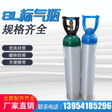 铝合金氦气瓶：0.7L、1L、2L、4L、8L、10L、15L、20L、40L