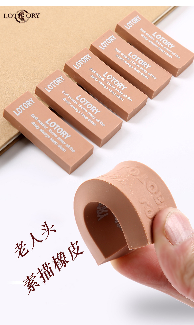 老人头橡皮擦美术专业绘画绘图专用软学生擦得干净不留痕正品橡皮