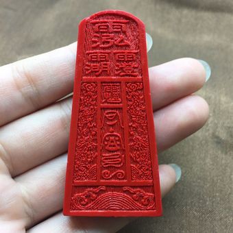 道教法器法印 红朱砂令牌吊坠镇宅化煞保平安护身符挂件道士用品
