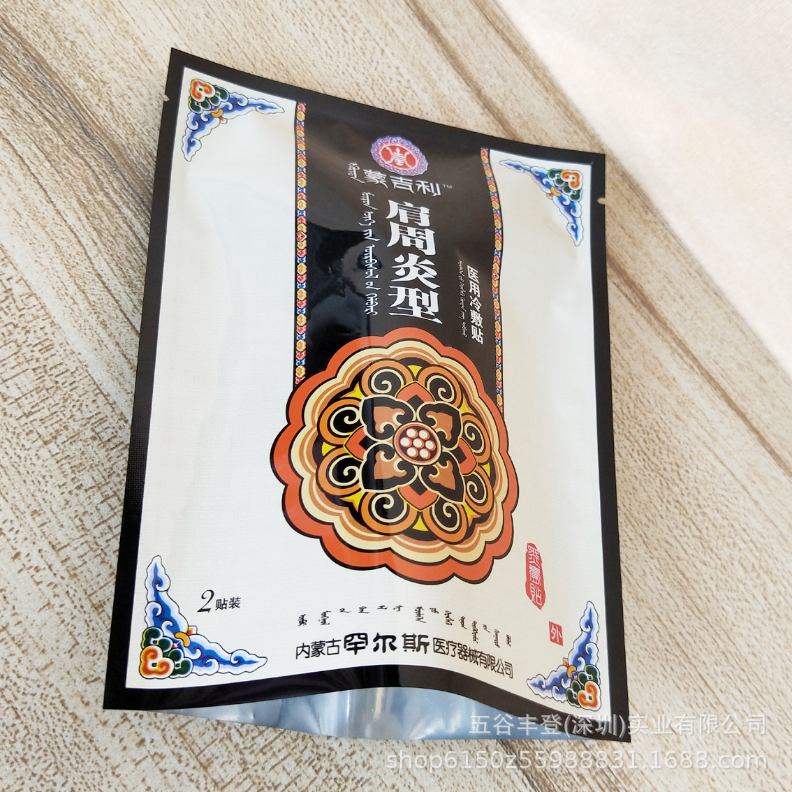 厂家定做药膏药包包装袋精美创意保健品医药袋塑料自立袋