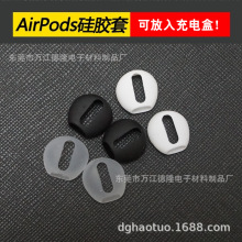 airpods2耳机保护套 薄 苹果硅胶套 iphone7无线蓝牙  厂家现货