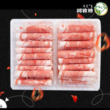 阿牧特羊肉卷内蒙羔羊肉火锅食材 优选小肥羊肉业冻品批发 羔羊肉