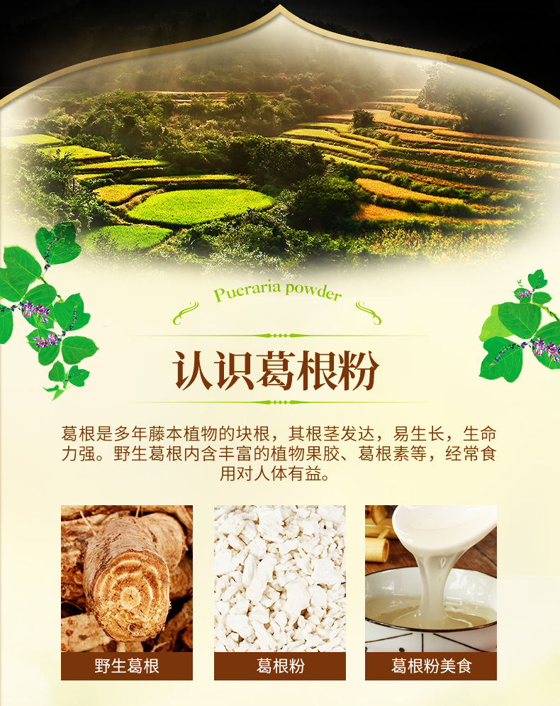 钟祥葛根粉承天府纯正天然农家野生柴葛粉正品代早餐粉500克批发