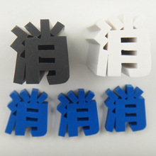 工厂个性缕空设计挤出日本橡皮擦学生创意字母造型橡皮擦