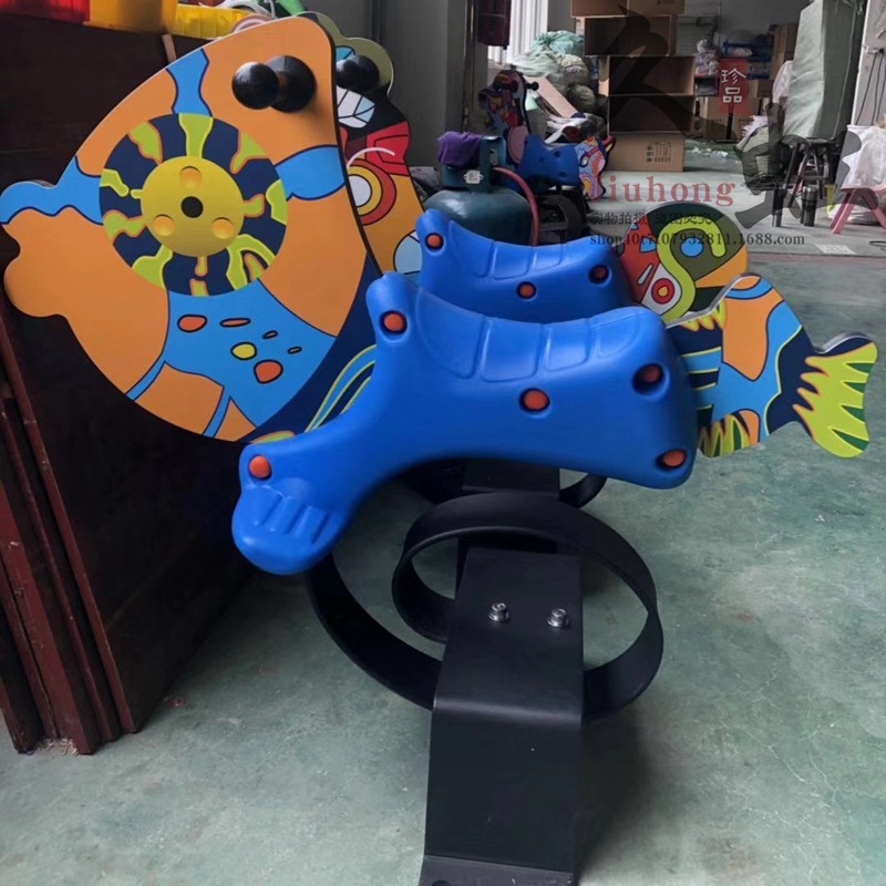 小鱼摇摇乐儿童pe板摇马卡通弹簧摇马户外公园游乐设施小区跷跷板