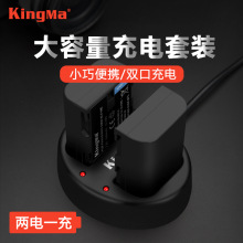 劲码 DMW-BLF19E电池充电器 BLF19GK DMC-GH3 GH5 GH4充电器套装