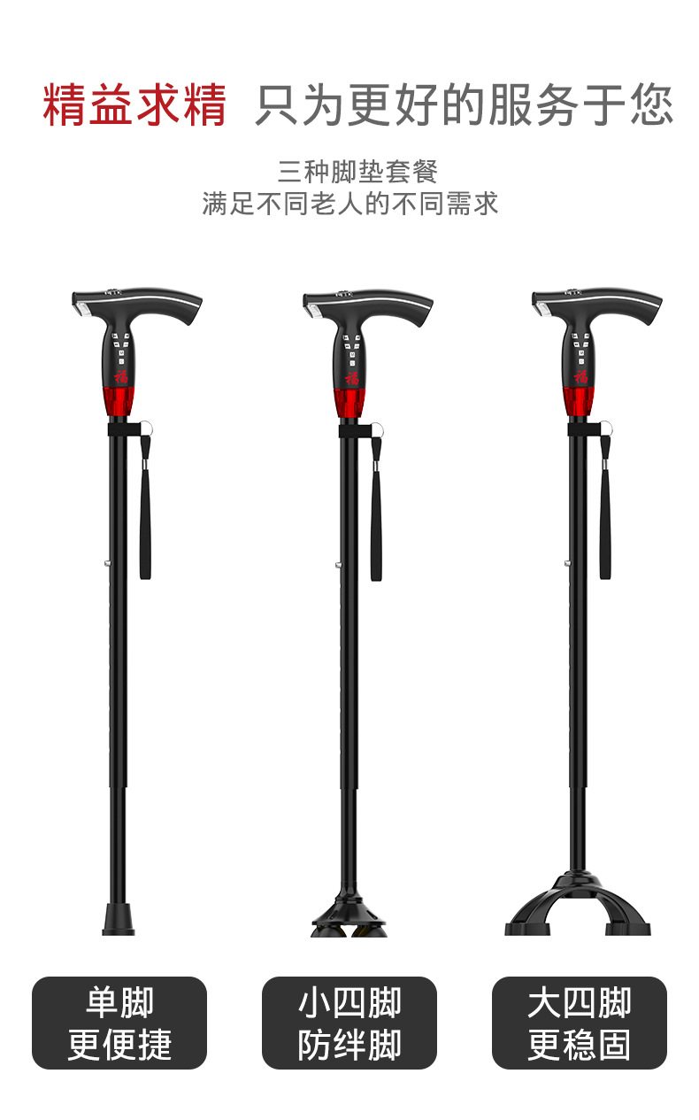 批发老人智能拐杖铝合金拐棍收音机大四脚防滑手杖会销礼品用品