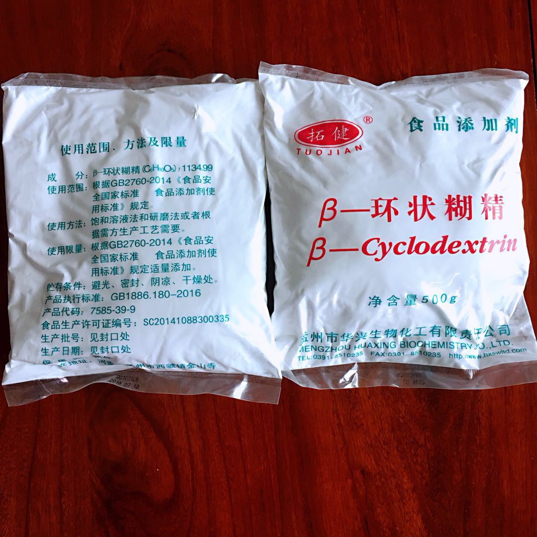 99%食品级环糊精 现货供应增稠剂固体饮料 遮掩异味 β-环状糊精