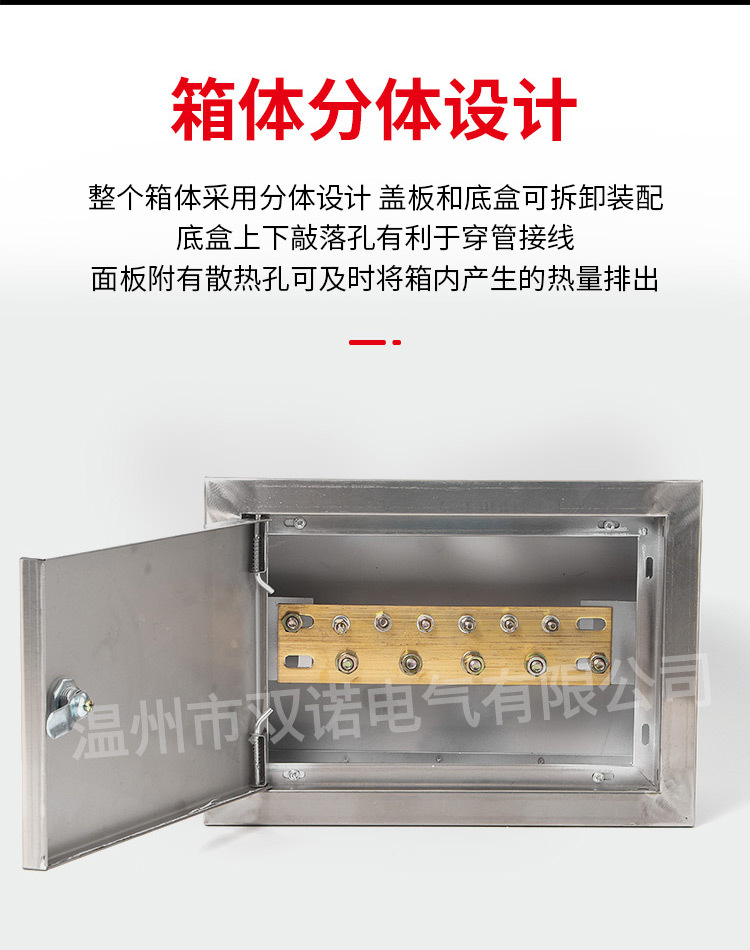 直销不锈钢等电位端子箱 td28总等电位联结端子箱消防接线端子箱