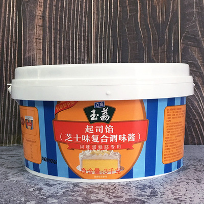 立高玉荔起司馅3kg乳酪酱芝士风味蛋糕 面包蛋糕慕斯西点夹心装饰