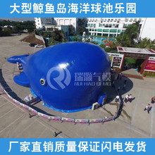 大型充气海洋球馆鲸鱼乐园 户外充气大鲸鱼岛 百万海洋球乐园气模