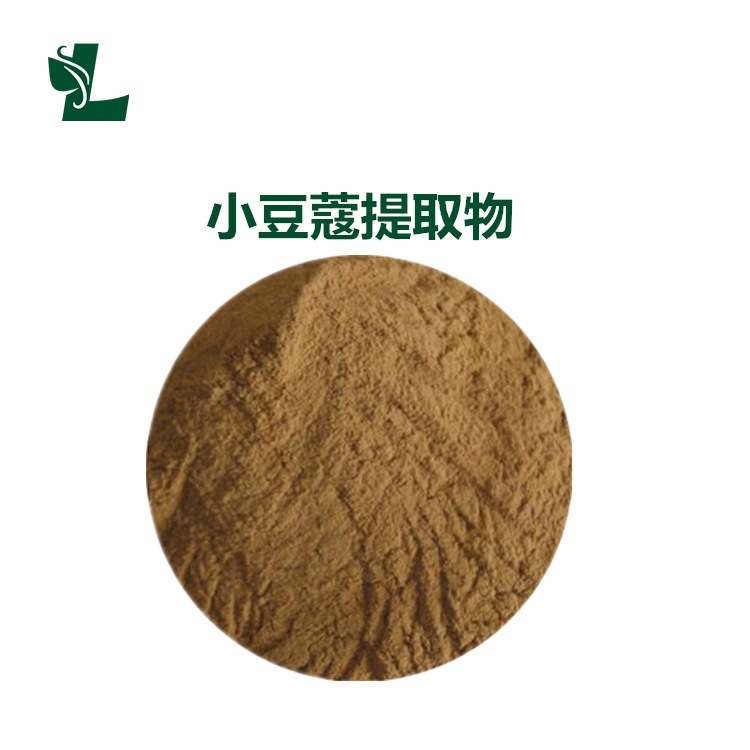 小豆蔻提取物10:1 水溶小豆蔻萃取粉 500g袋 量大价低 现货免运费