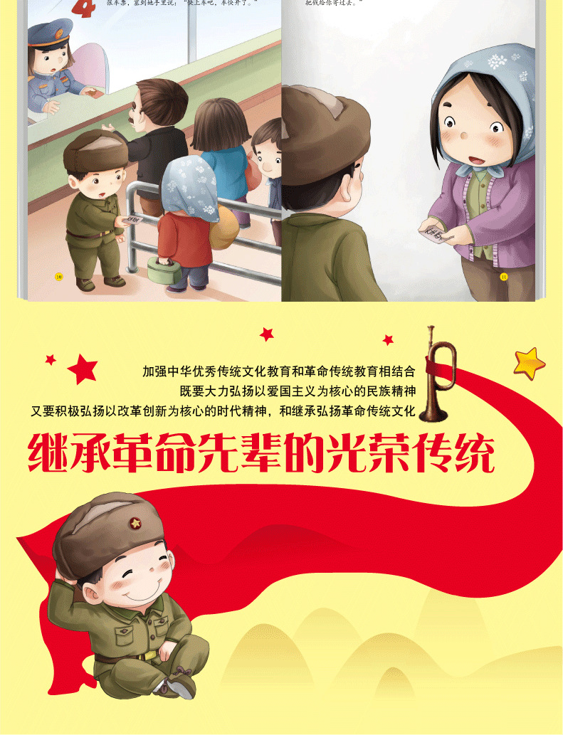 雷锋的故事3-6岁幼儿园推荐精装硬壳绘本红色经典爱国主义教育8册