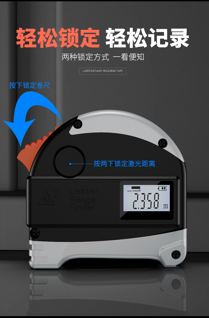 激光卷尺数显高精度电子米尺多功能红外线测距仪30米卷尺5米测量