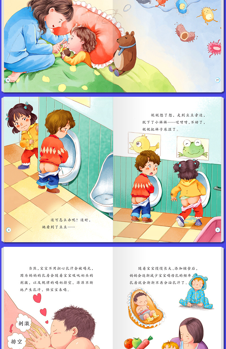 10册幼儿自我保护性教育启蒙绘本儿童意识培养图画书0-3-6岁