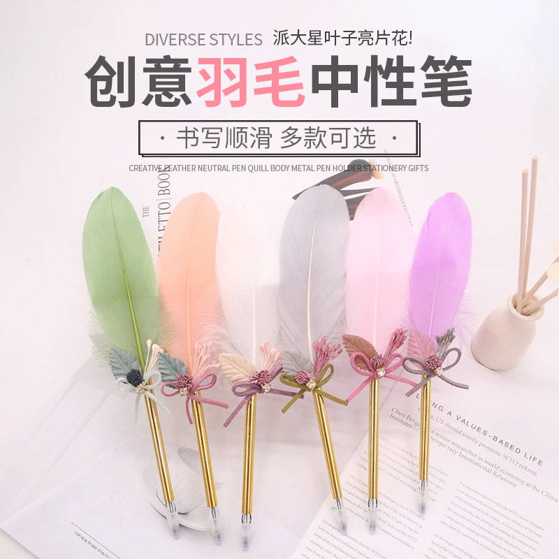 Creative Boutique Feather Gel Pen Retro Feather Pen Set Metal Penholder Student Gift Pen Stall Hot Sale