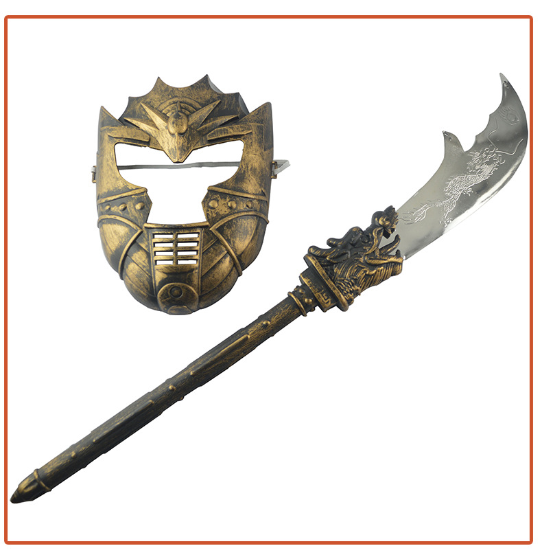 关公大开刃长兵器关羽关公大开刃长兵器儿童玩具塑料盔甲面具面罩