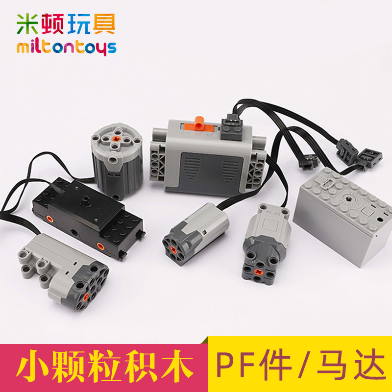 国产兼容乐高积木9686兼容电机怪兽马达moc科技机械系列pf件教具