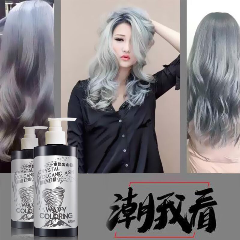 水晶火山灰头发打蜡膏 持久不褪色灰色蜡膏染发剂 彩色2019流行色