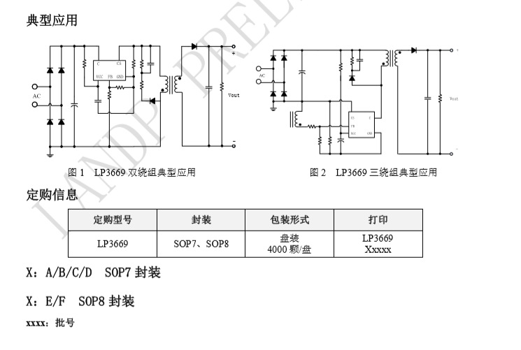 LP3669D原理图图片