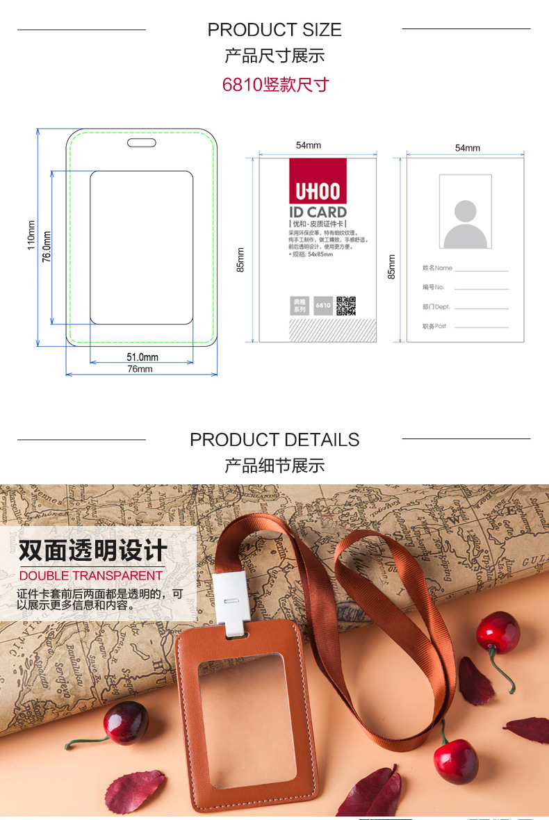优和6810双面透明卡套员工证皮质工牌证件卡套工作证吊牌卡套挂绳