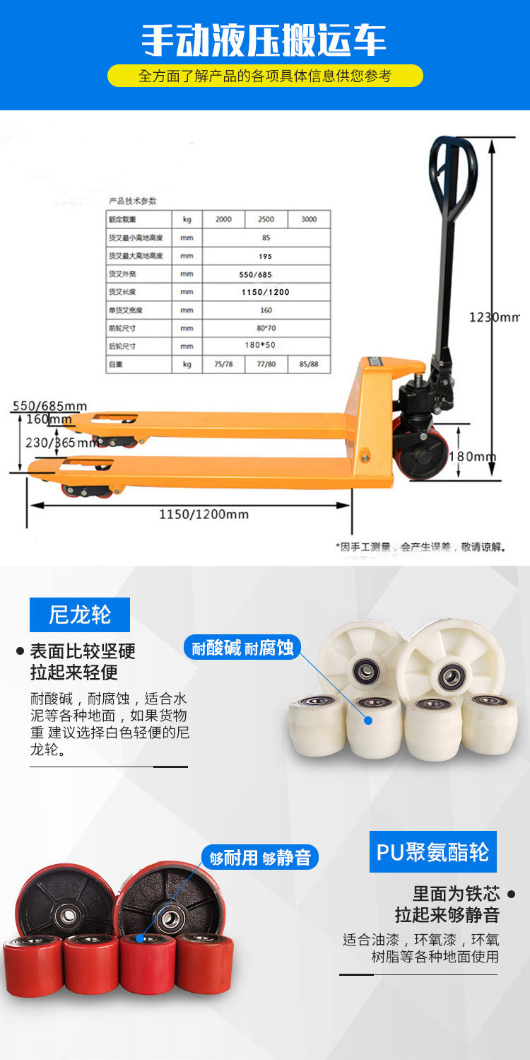 巨力手动液压搬运车2t/3t手动液压叉车手推地牛手动托盘车