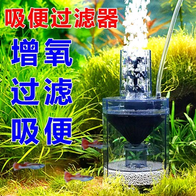 强制鱼缸吸便器沉淀过滤器鱼缸式水鱼缸鱼缸过滤器吸垃圾反气举