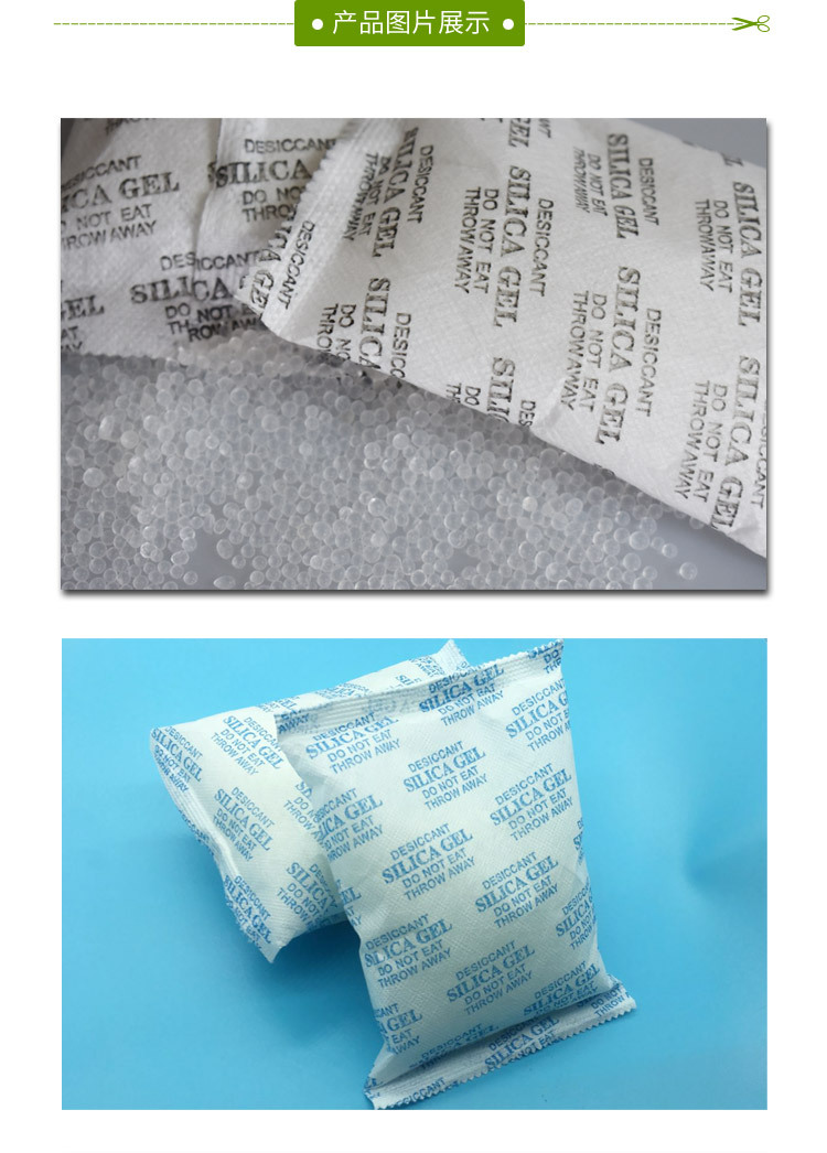 硅胶干燥剂 防潮除湿剂10-1000克g仓库防潮剂集装箱工业防潮珠