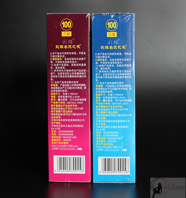 彩蝶尚品100只装大油量避孕套超薄光滑安全套夜场套酒店宾馆套子